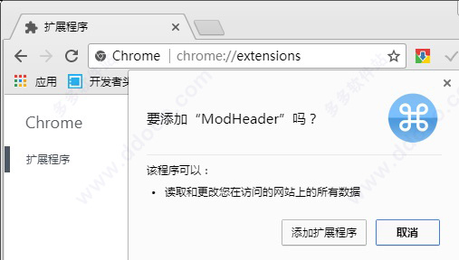 modheader插件(chrome