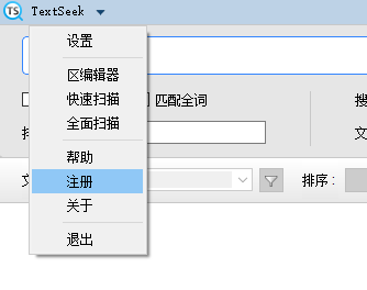 TextSeek免费版