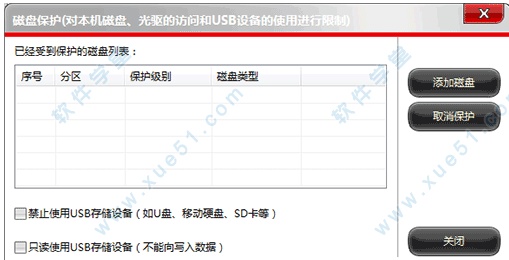 文件夹加密超级大师补丁附注册机