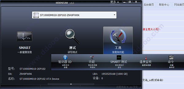 hddscan中文版(硬盘检测工具)