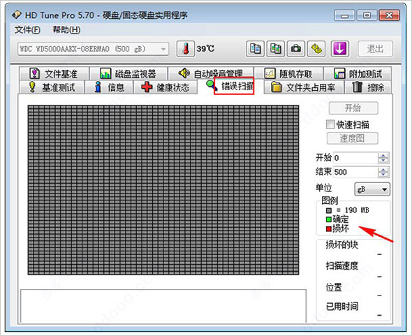 HD Tune Pro中文版 v5.75附注册码