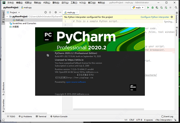 pycharm2020.2永久激活码