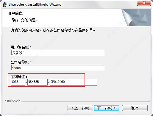 sharpdesk3.3免费版