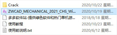 中望cad机械版2021激活码