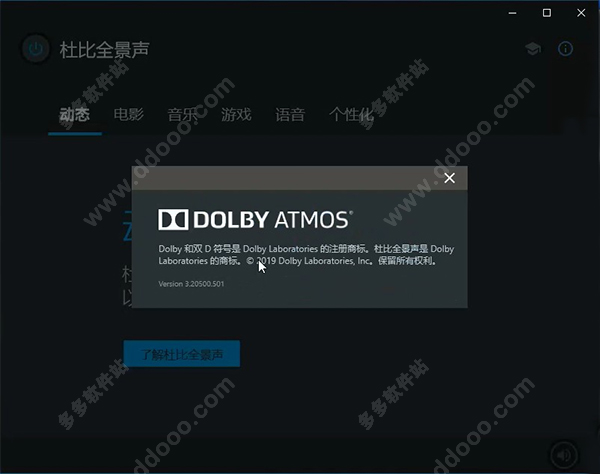 杜比全景声(Dolby