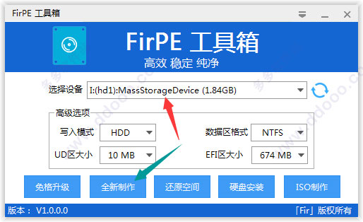 FirPE维护系统(Windows