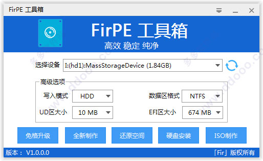 FirPE维护系统(Windows