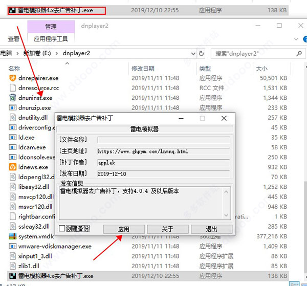 雷电模拟器4.0前瞻版