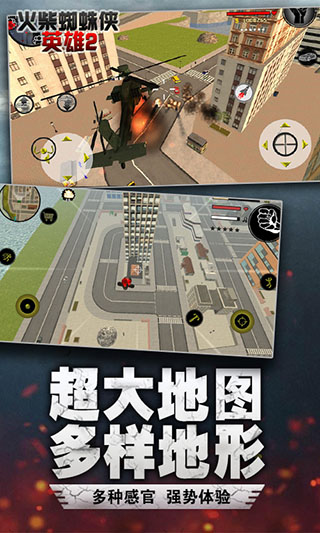 火柴蜘蛛侠英雄2免费版