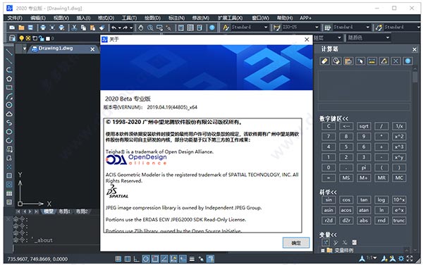 中望cad2020专业版免费版