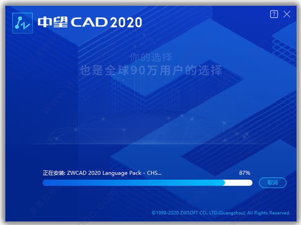 中望cad2020专业版免费版