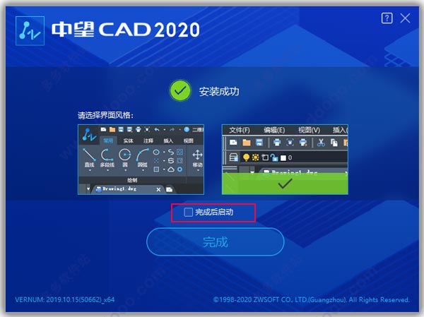 中望cad2020专业版免费版