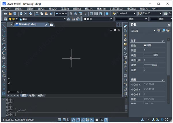 中望cad2020中文专业免费版