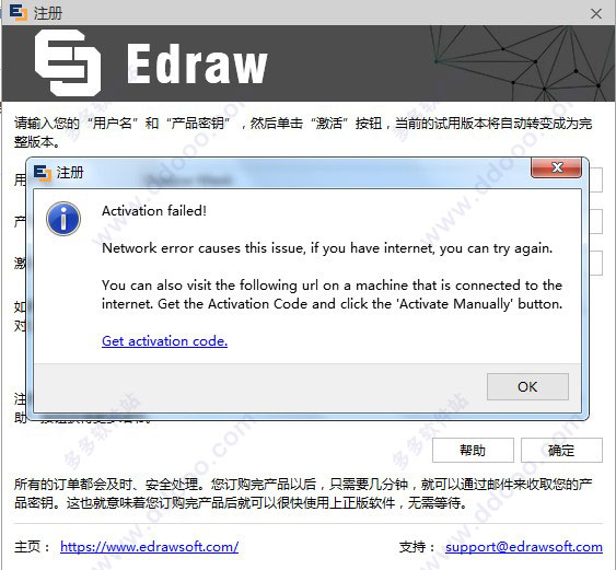 亿图图示(Edraw