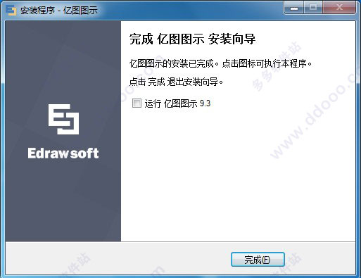 亿图图示(Edraw