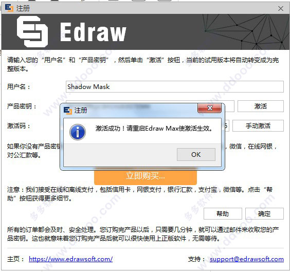 亿图图示(Edraw