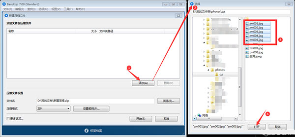 bandizip中文免费版