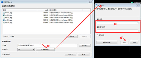 bandizip中文免费版