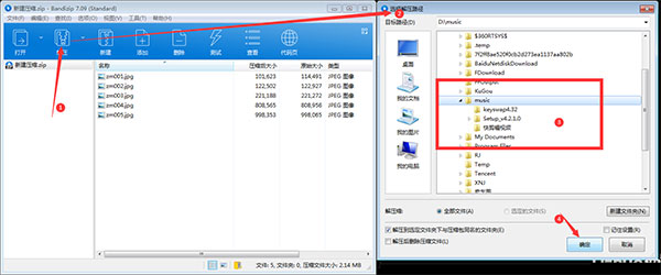 bandizip中文免费版