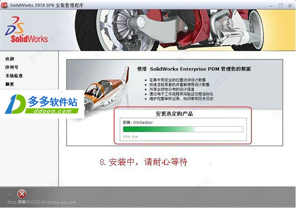 SolidWorks2010