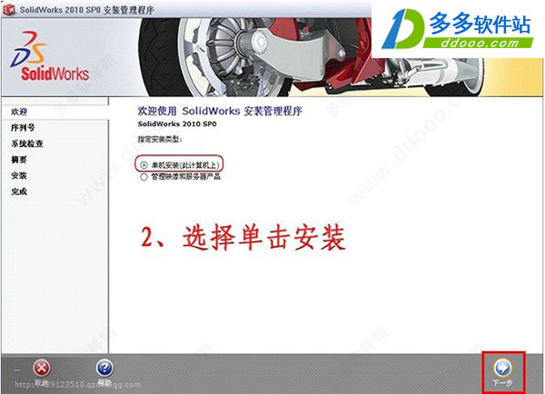 SolidWorks2010