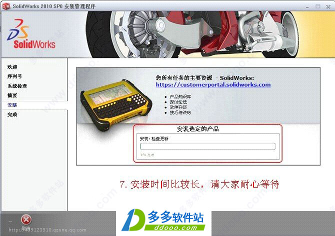 SolidWorks2010 32位/64位免费版