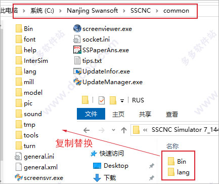 斯沃数控仿真软件7.2免费版(SSCNC)