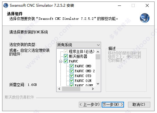 斯沃数控仿真软件7.2免费版(SSCNC)