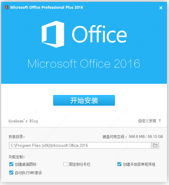 office2016三合一精简版