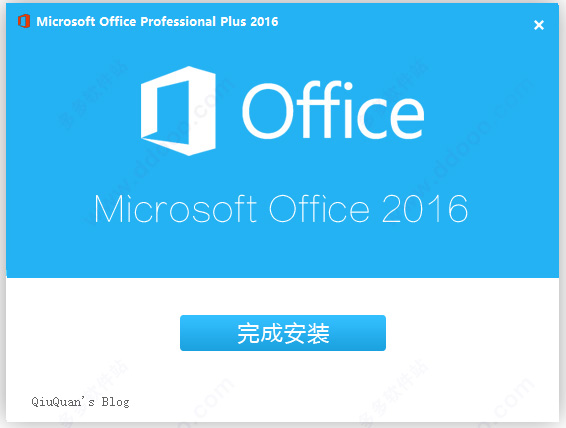 office2016三合一精简版