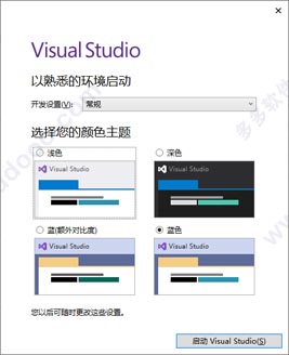 vs2019社区版(visual