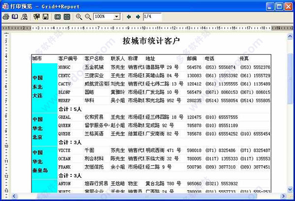 Grid++Report(锐浪报表工具)