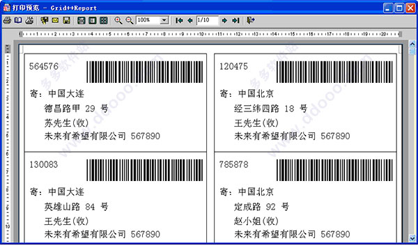 Grid++Report(锐浪报表工具)