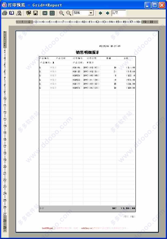 Grid++Report(锐浪报表工具)