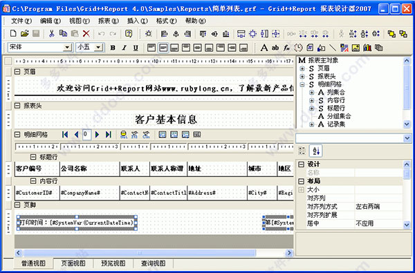 Grid++Report(锐浪报表工具)