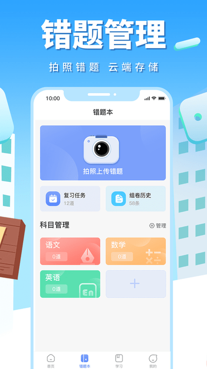 影子数学官方版app(改名牛蛙圈)