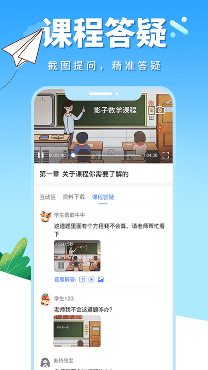 影子数学官方版app(改名牛蛙圈)