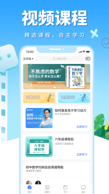 影子数学官方版app(改名牛蛙圈)