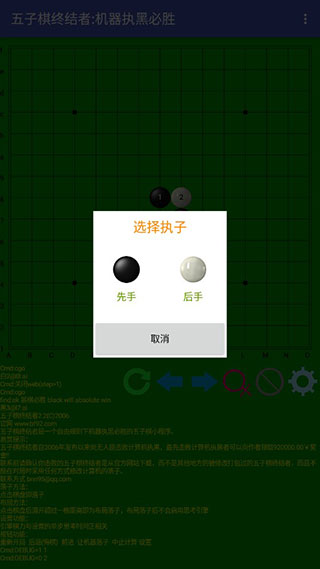 五子棋终结者安卓版