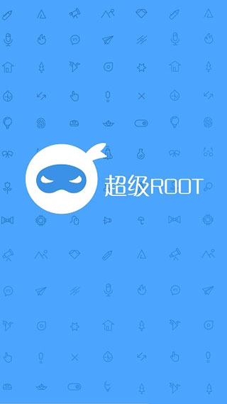 卓大师一键root工具