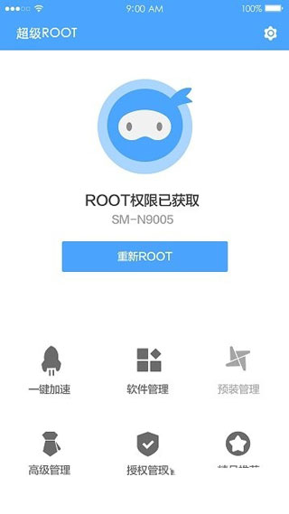 卓大师一键root工具