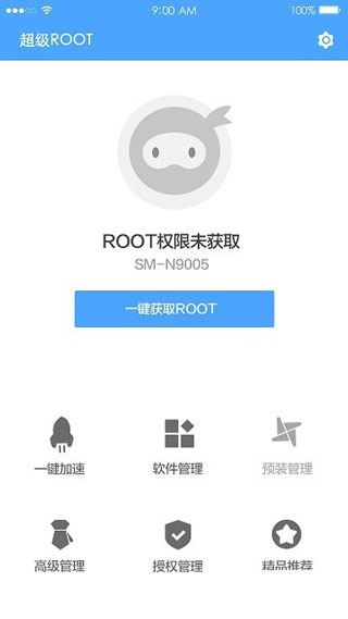 卓大师一键root工具