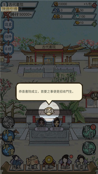 江南书院免费版