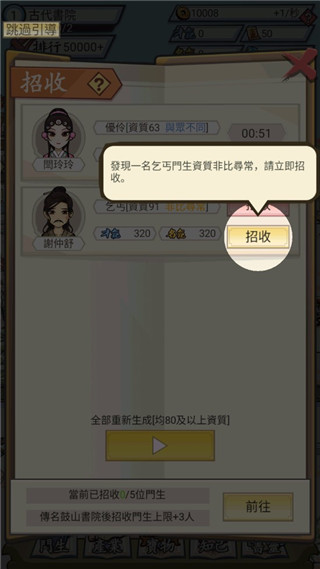 江南书院免费版