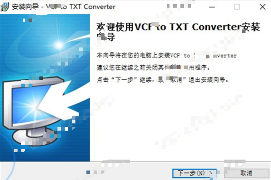 VovSoft VCF to TXT Converter免费版