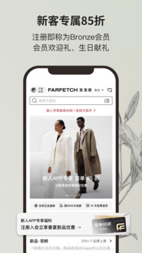 FARFETCH 发发奇