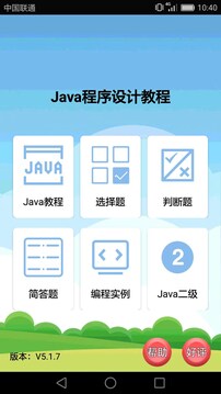 Java语言学习