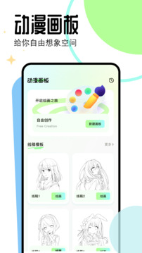 漫画星