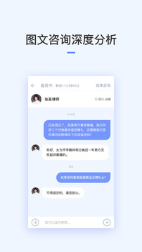 就问律师法律咨询