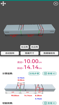 桥架弯头计算器